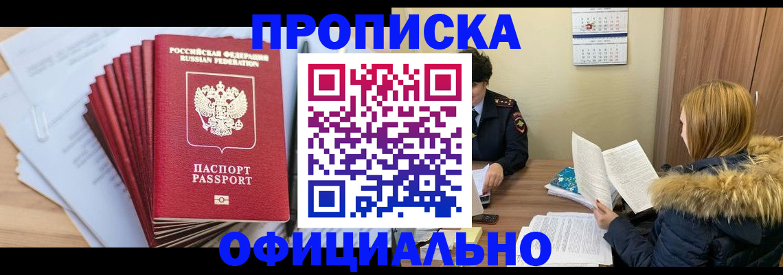 временная регистрация для всех в Октябрьском