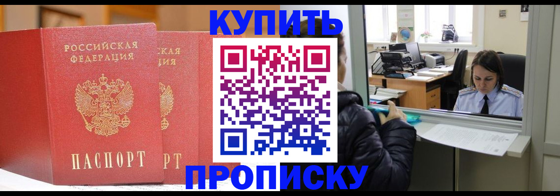 прописка для школы в Октябрьском