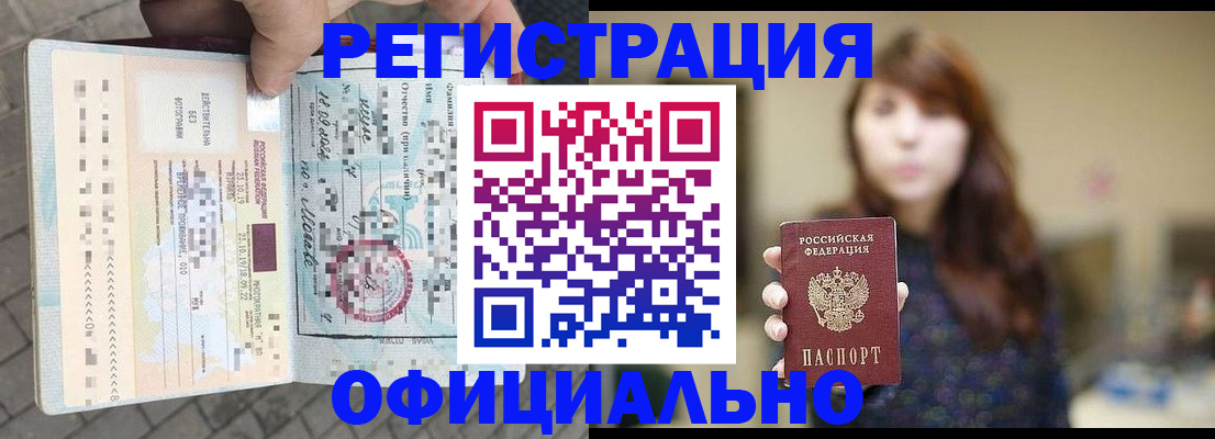 прописка в квартире в Октябрьском