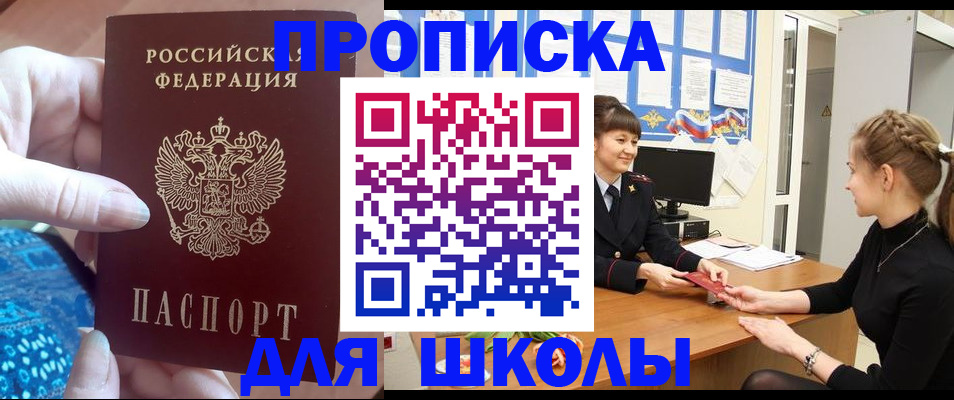 временная регистрация адрес в Октябрьском