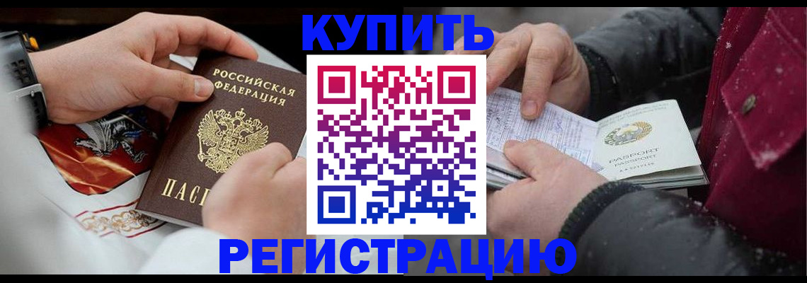 прописка штамп в Октябрьском