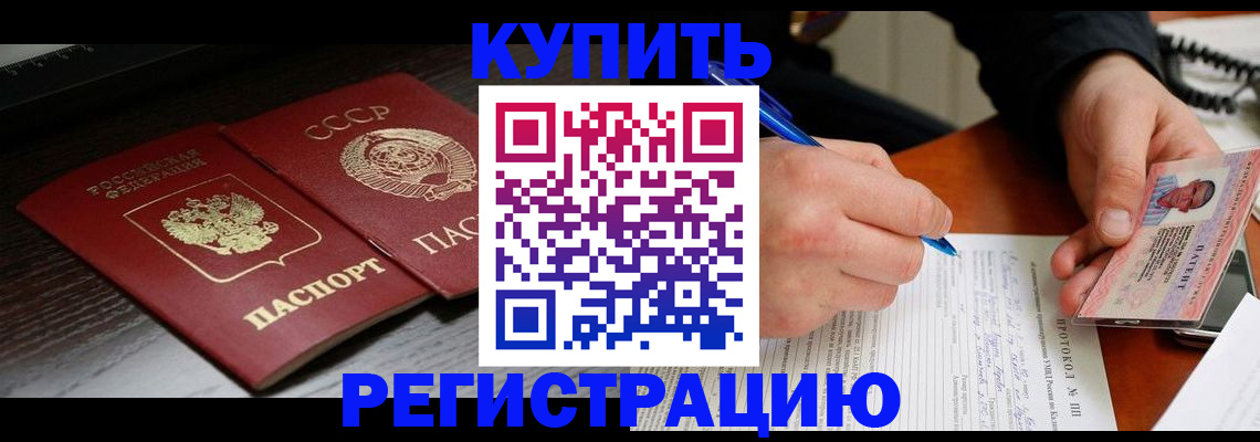временная регистрация недорого в Октябрьском