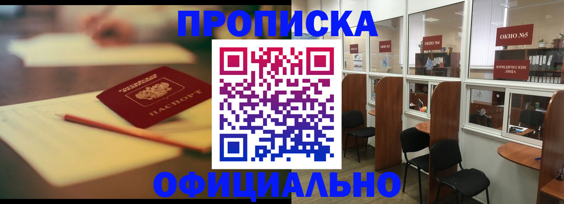 прописка 2025 в Октябрьском