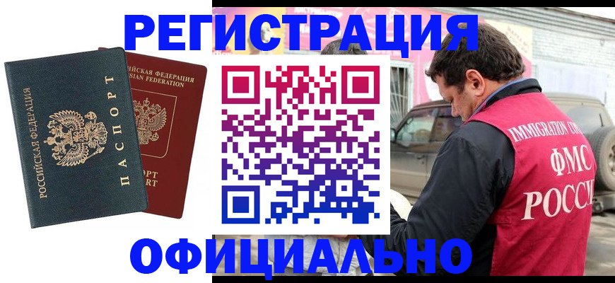 временная регистрация поиск в Октябрьском