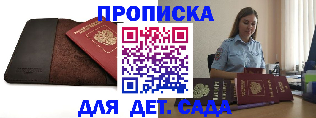 прописка поиск в Октябрьском