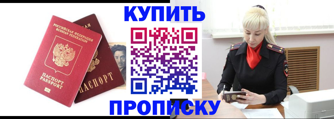 временная регистрация законно в Октябрьском