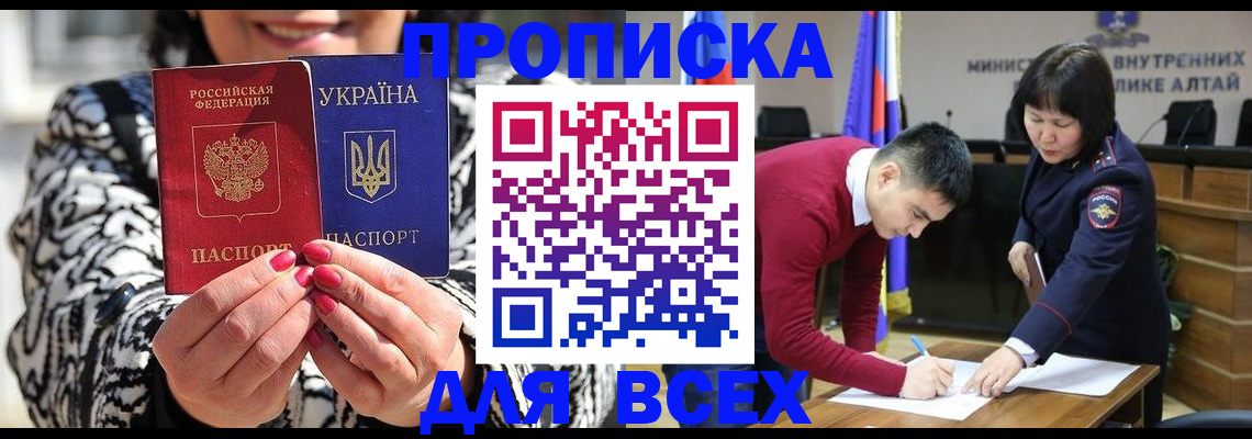 купить прописку в Октябрьском