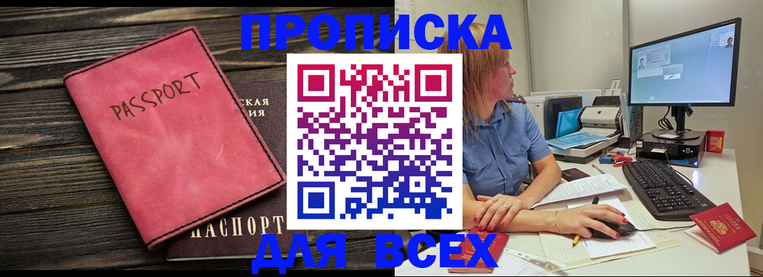 регистрация в Октябрьском